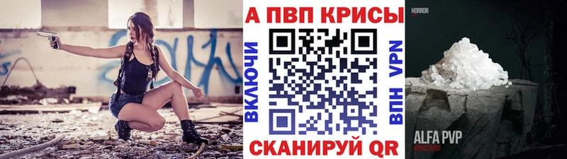 А ПВП кристаллы  Купить где  Высоцк 