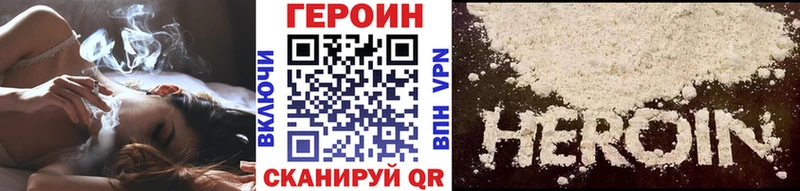 ГЕРОИН афганец Купить закладки Высоцк