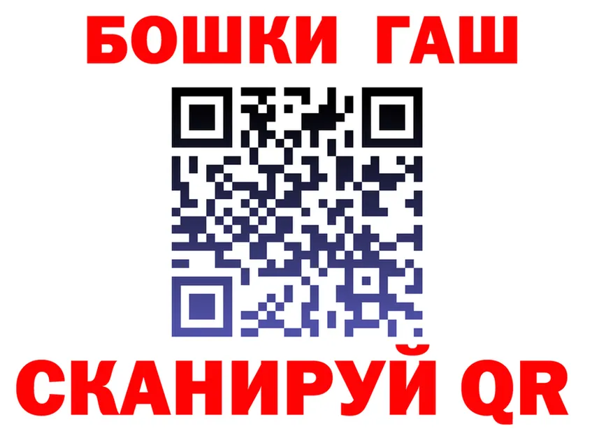 ГАШИШ Изолятор зеркало shop hydra Высоцк