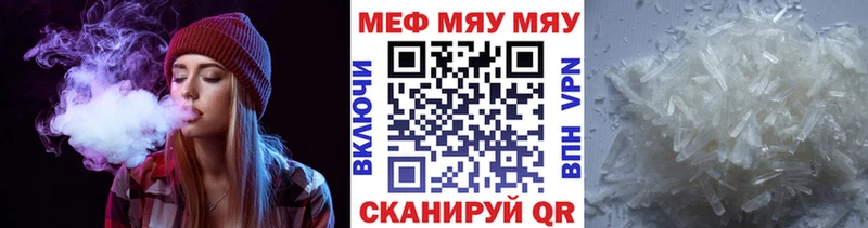 Меф mephedrone  Купить закладки  Высоцк 