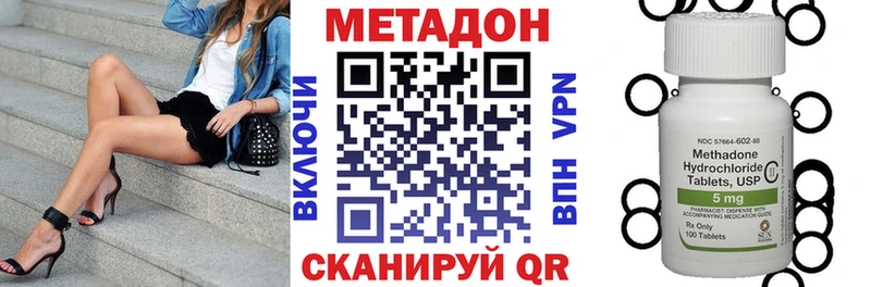 Купить закладки Высоцк МЕТАДОН VHQ